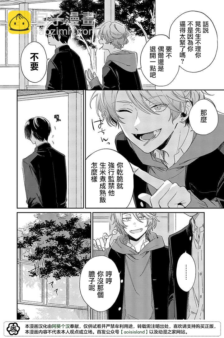 第08话前篇10
