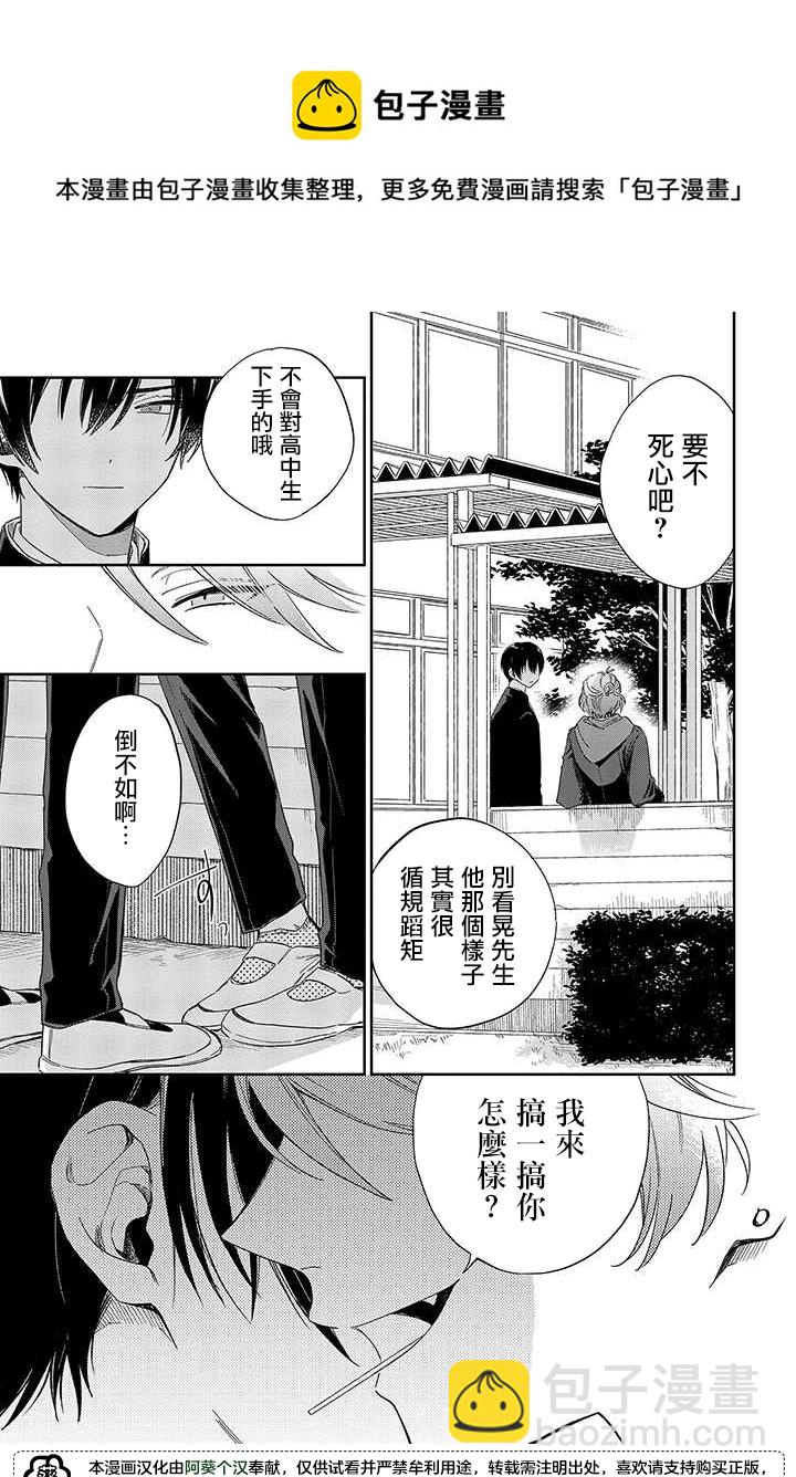 第08话前篇11
