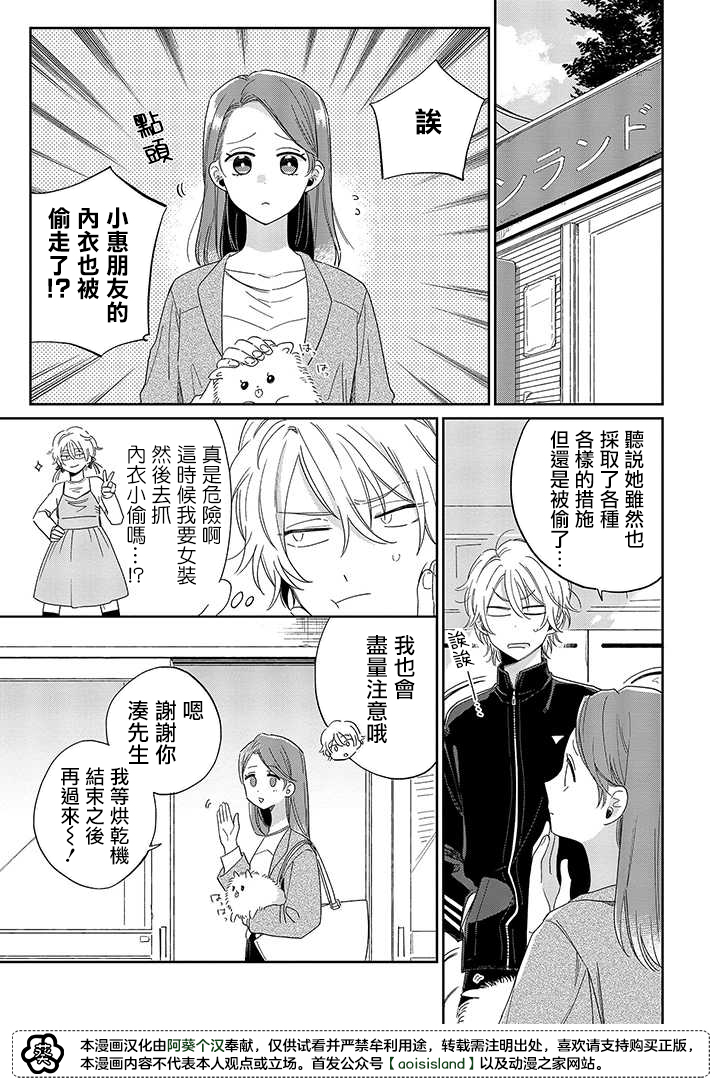 第08话前篇13