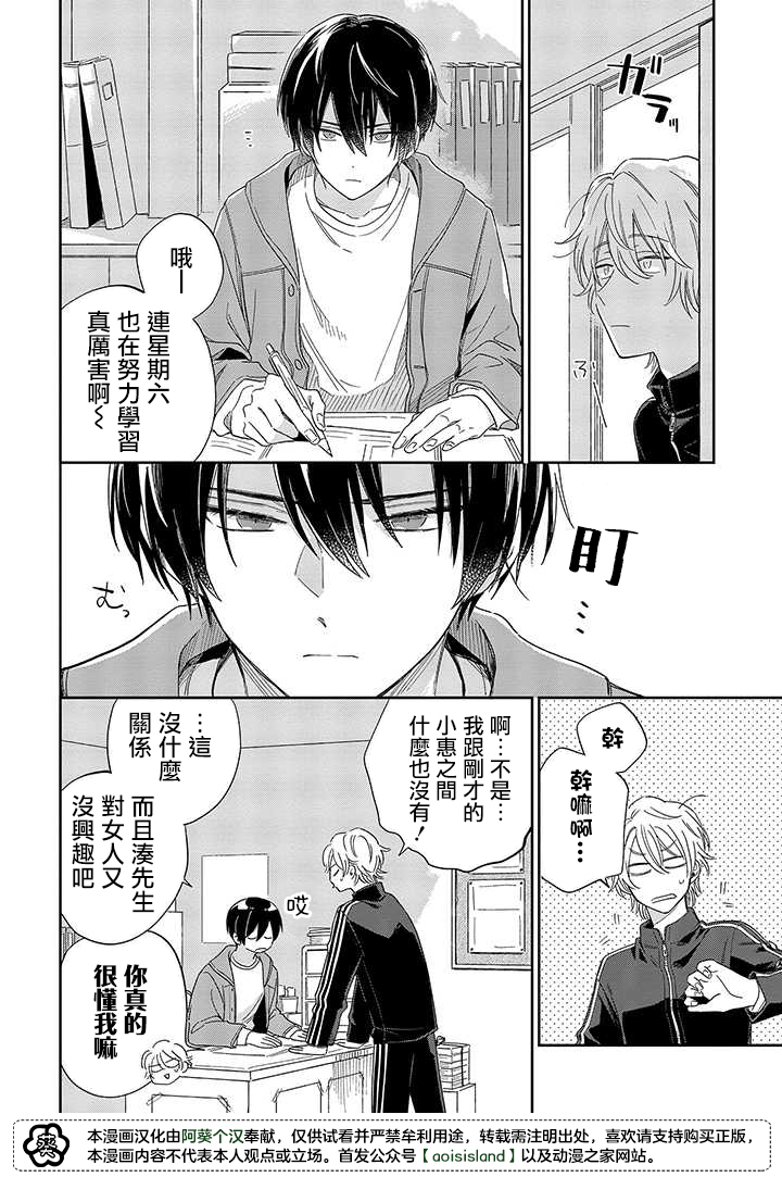第08话前篇14