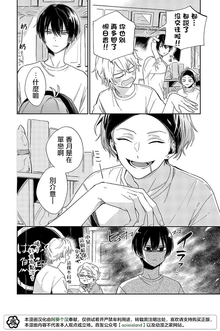 第08话前篇2