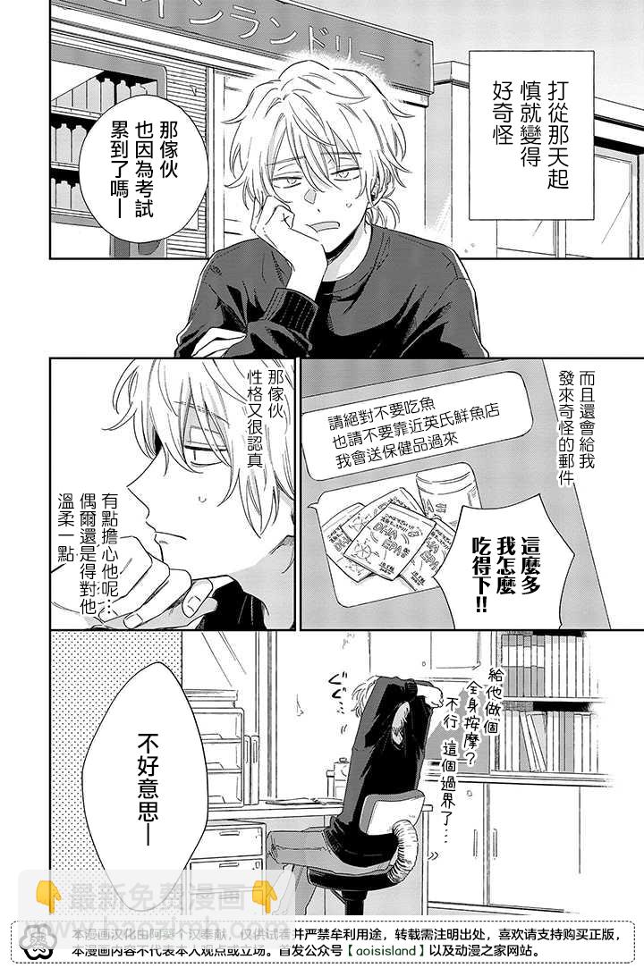 第08话前篇4