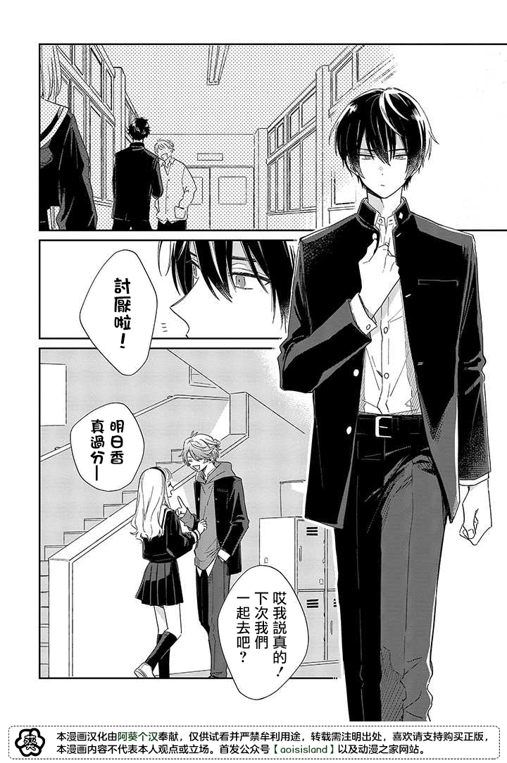 第08话前篇6