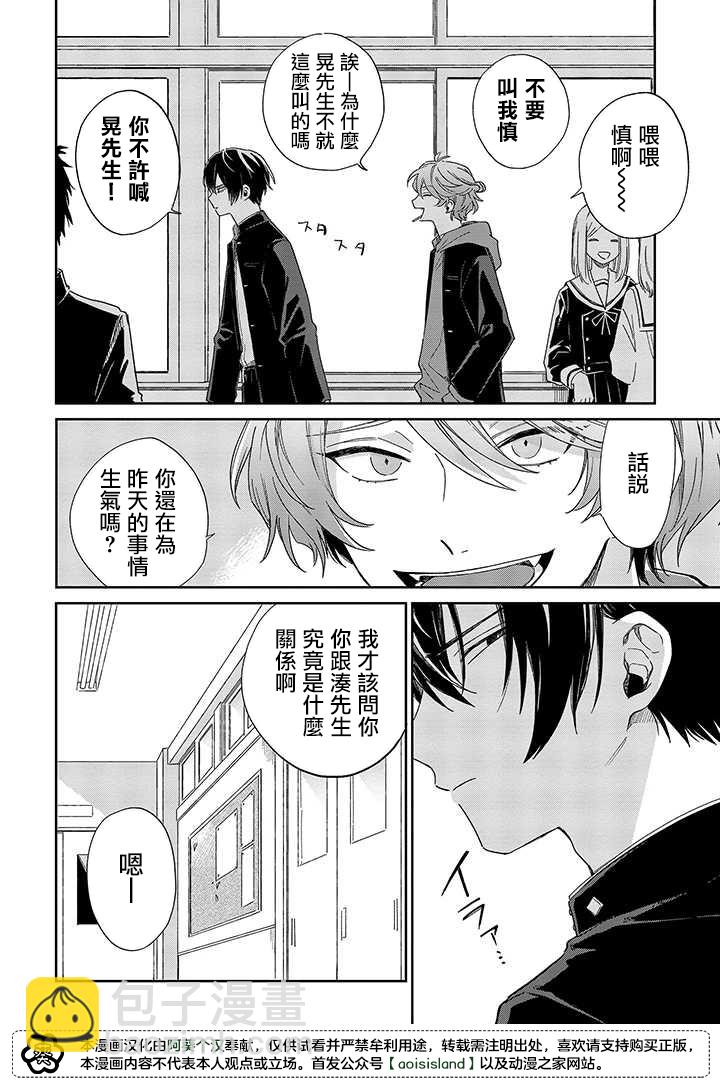 第08话前篇8