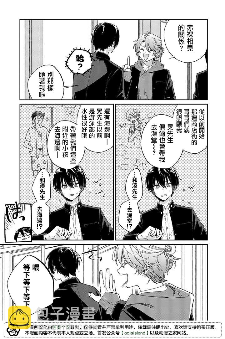 第08话前篇9