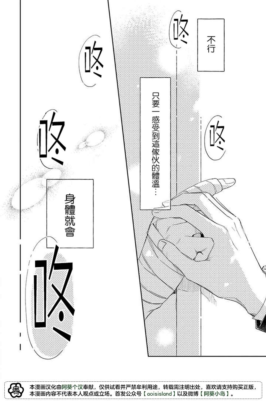 第9.3话 后篇5