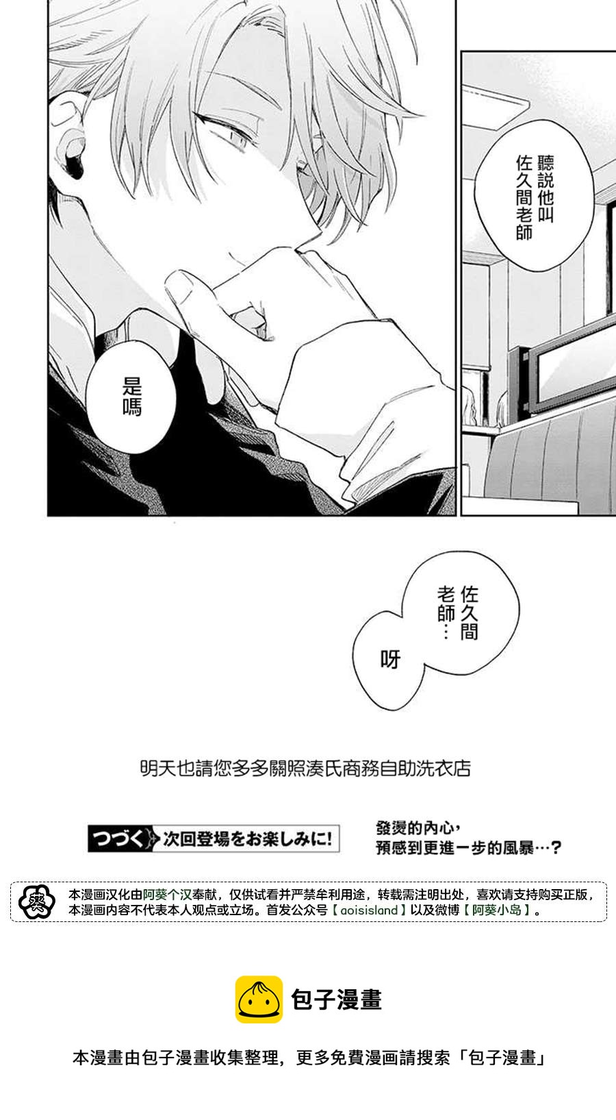 第9.3话 后篇9