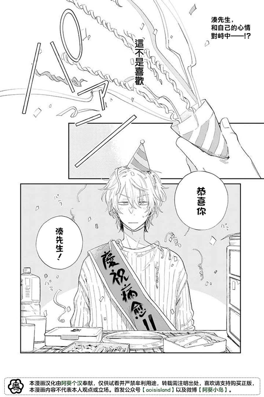 第10.1话 前篇1