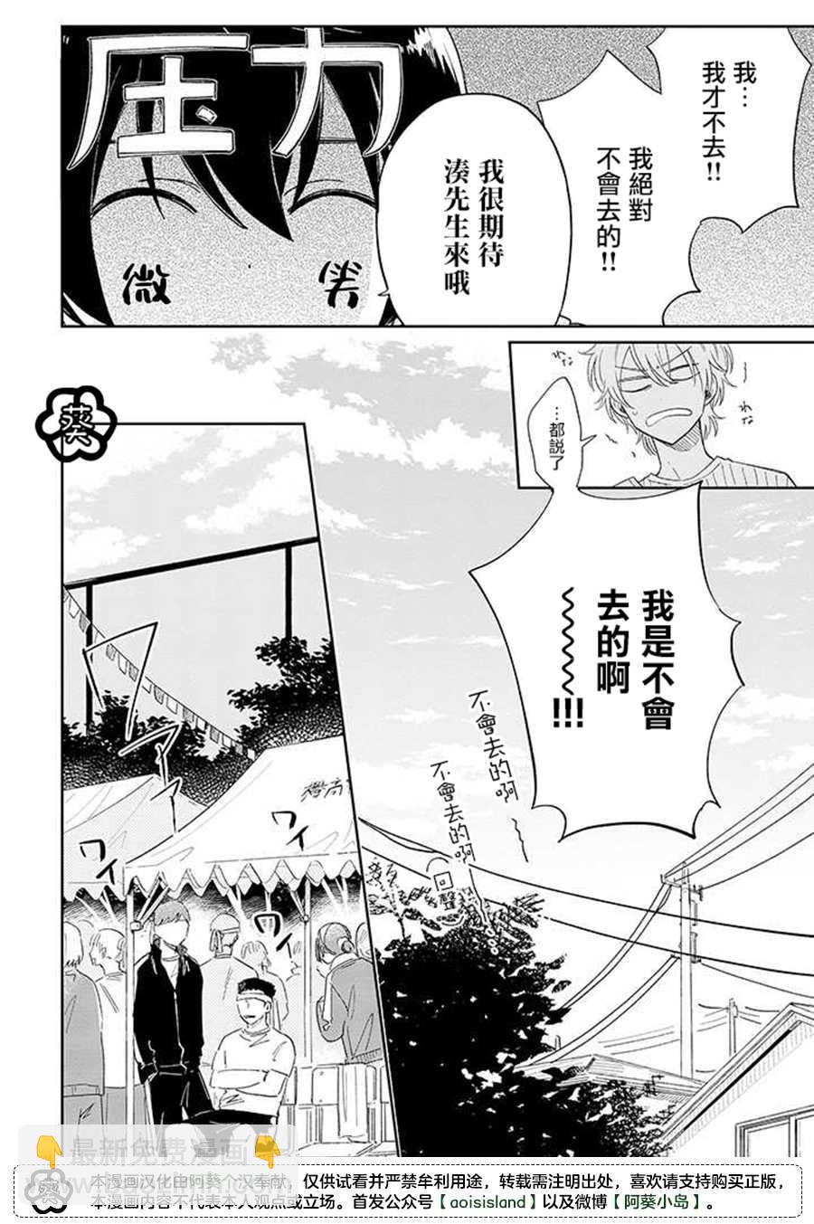第10.1话 前篇5
