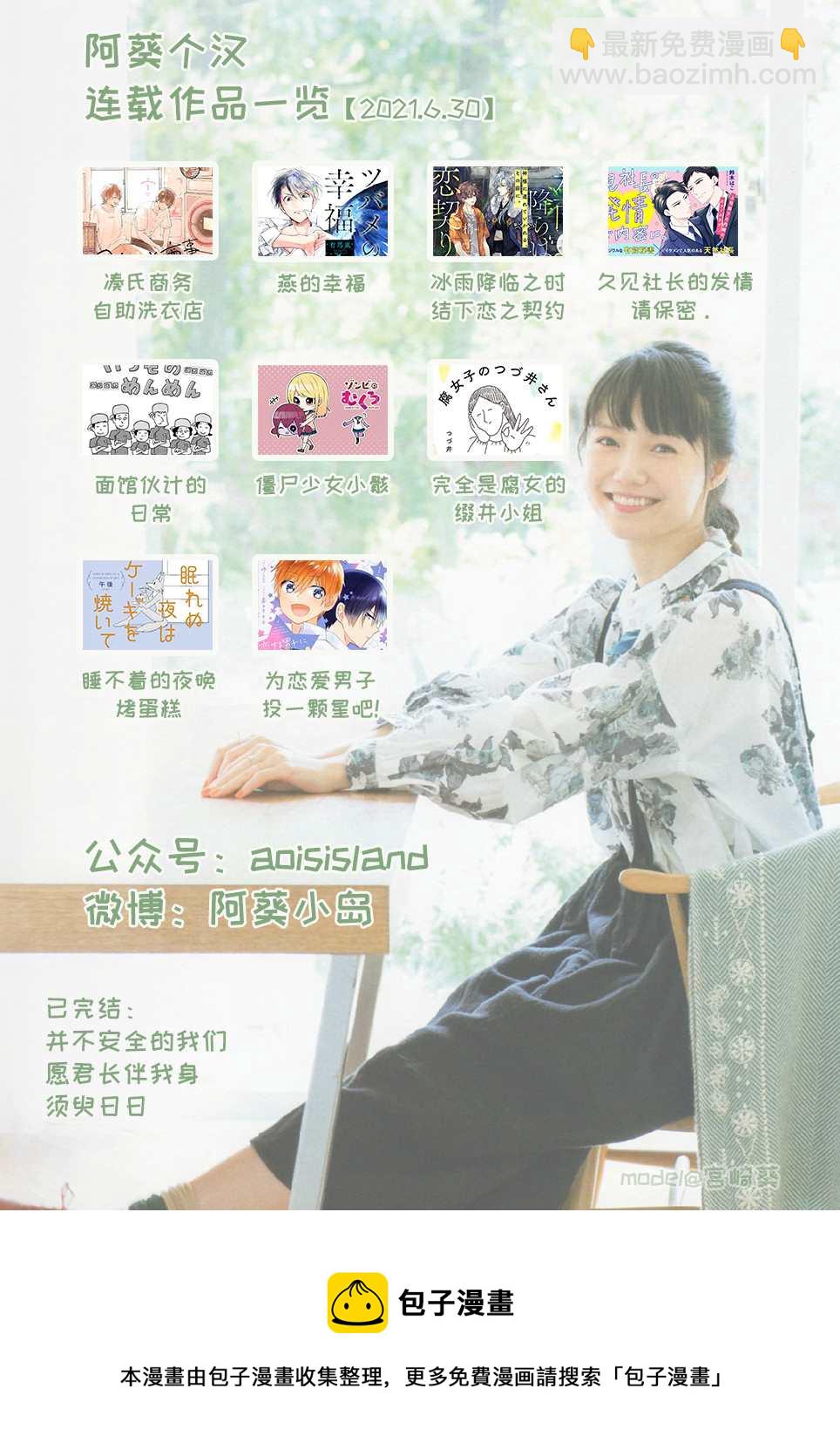 第10.1话 前篇7