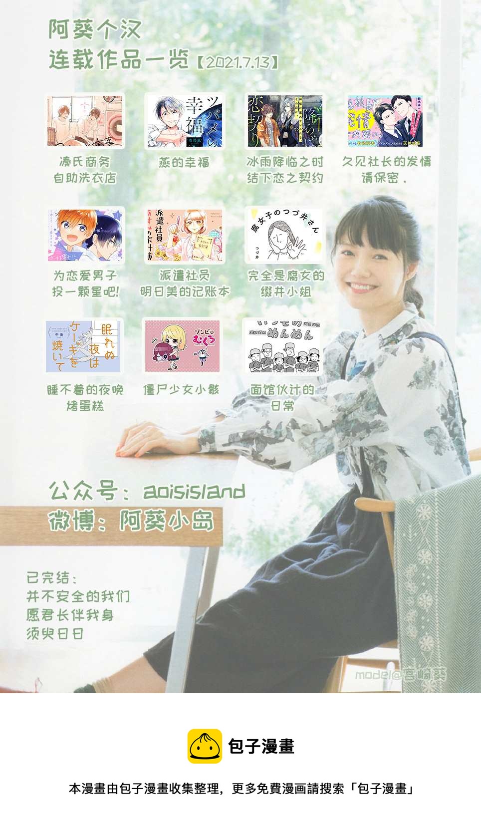 第10.2话 中篇10