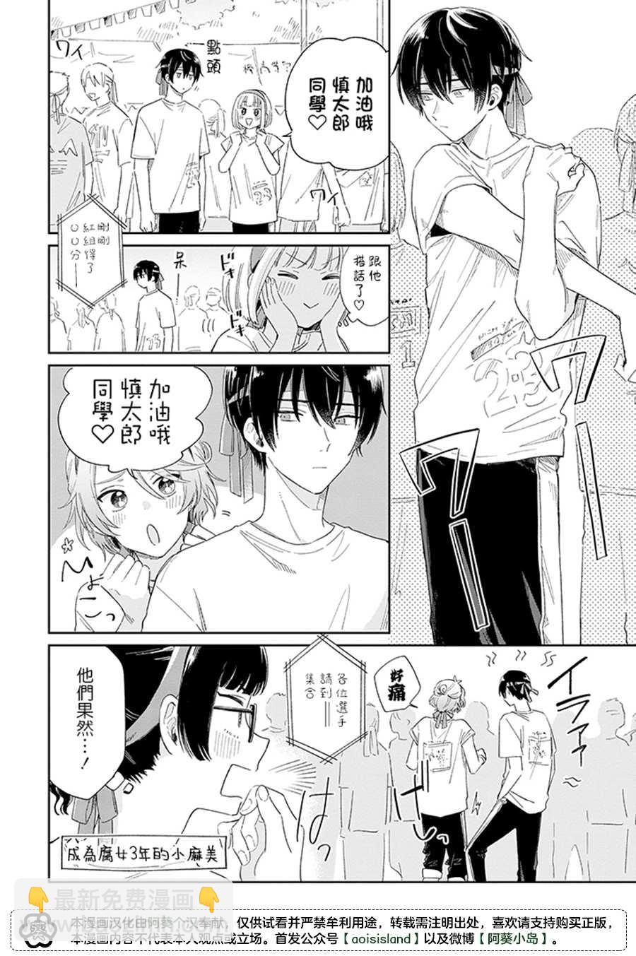 第10.2话 中篇2