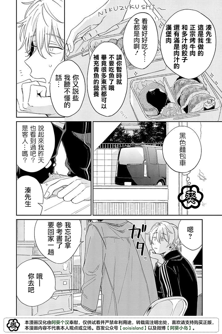 第08话后篇1