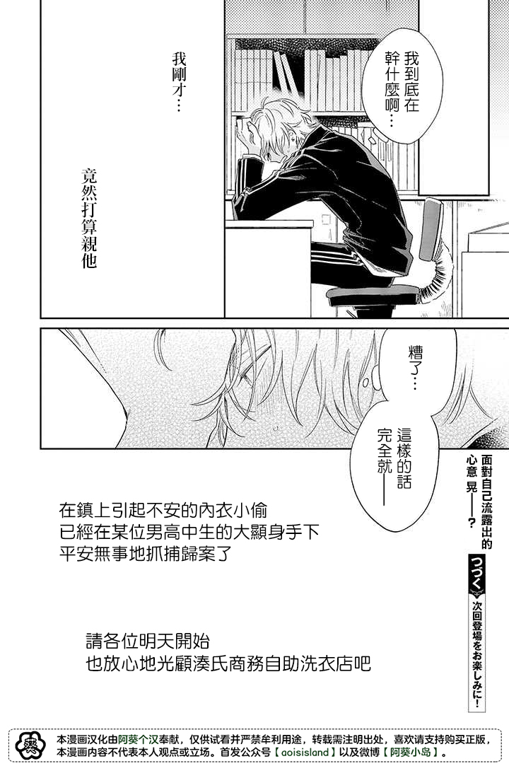 第08话后篇15