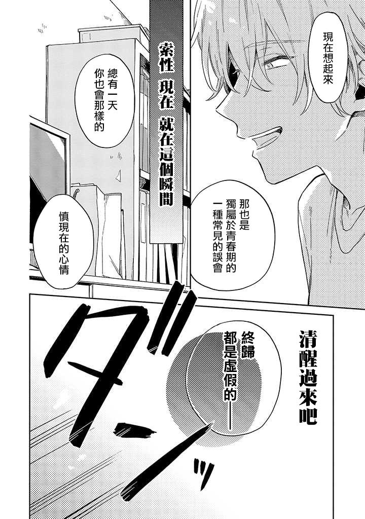 第4话 后篇1