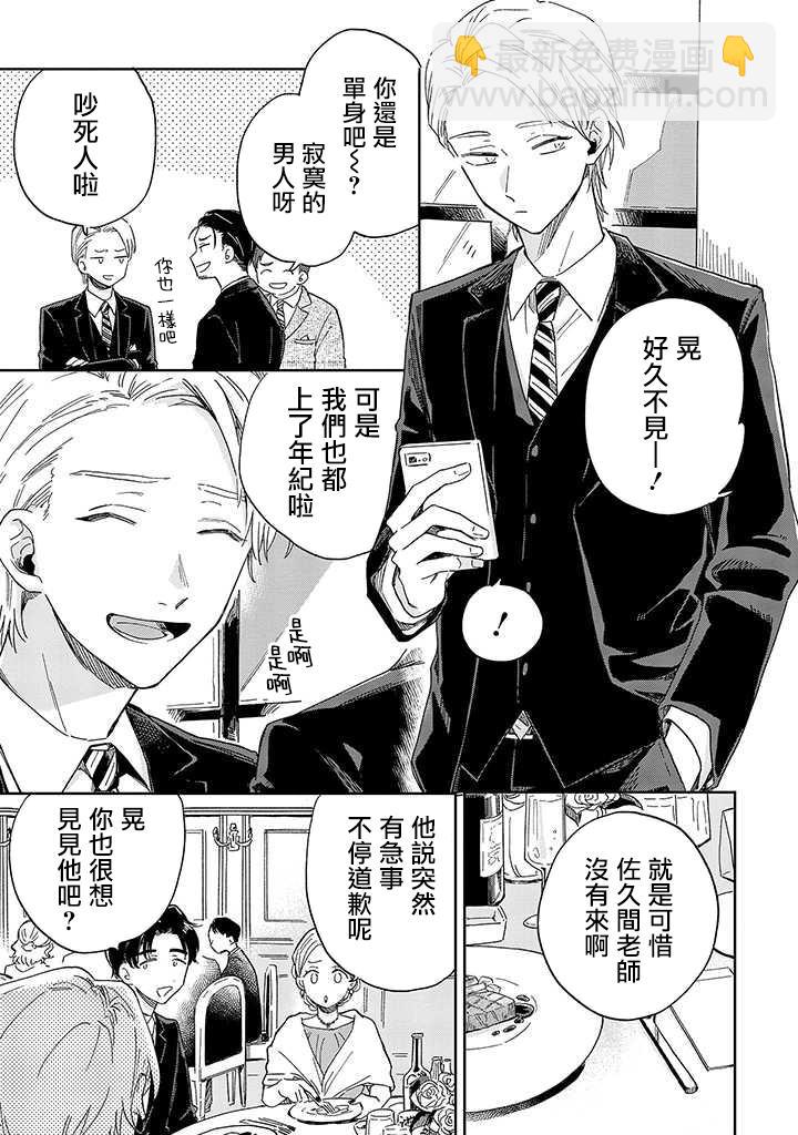 第4话 后篇6