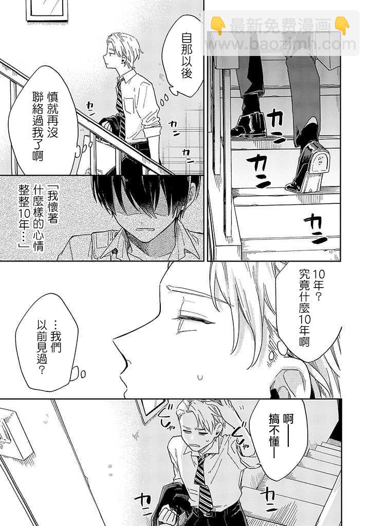 第4话 后篇8