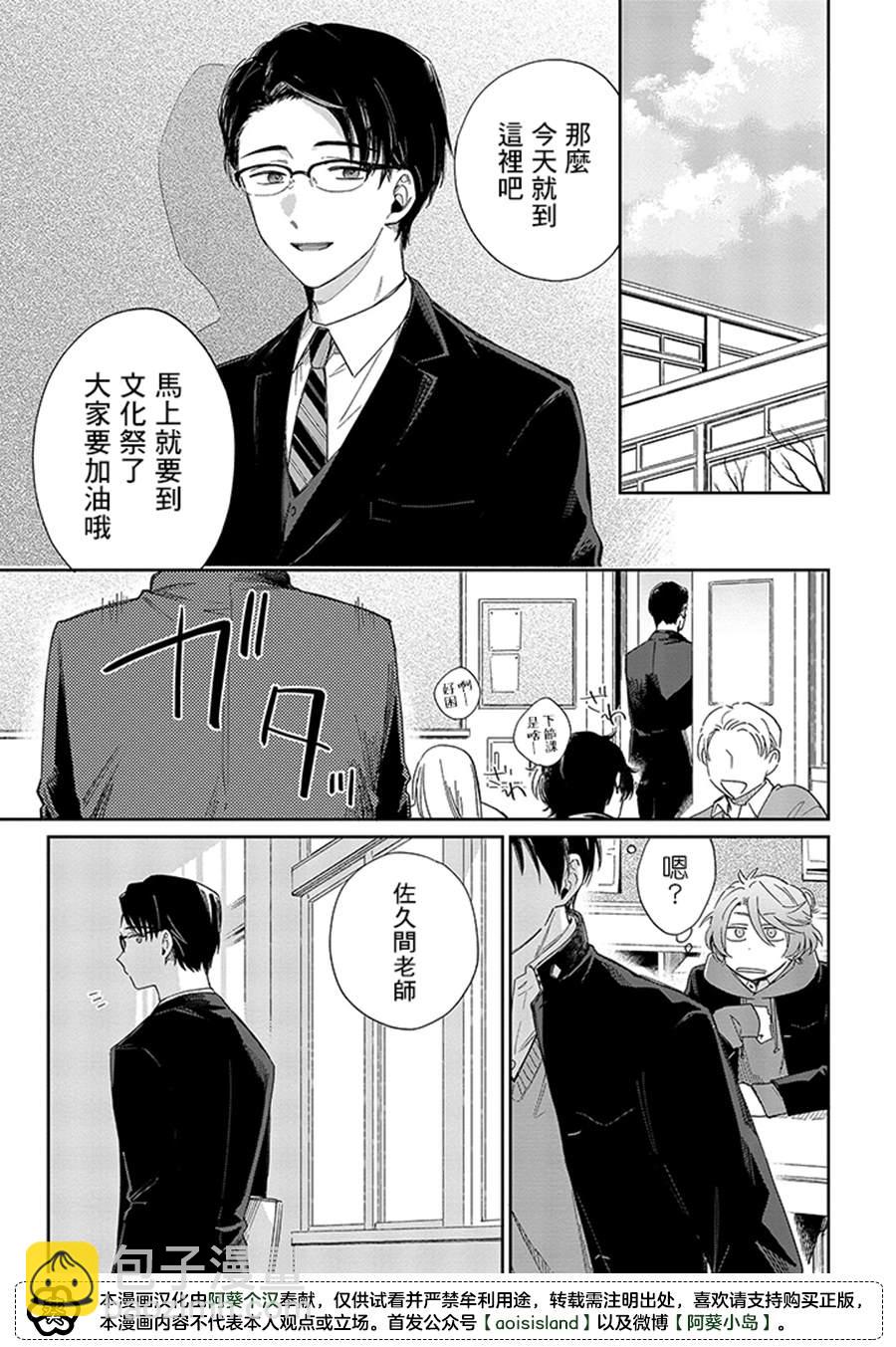 第12.1话6
