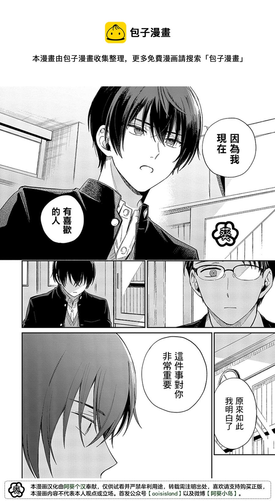 第12.2话0
