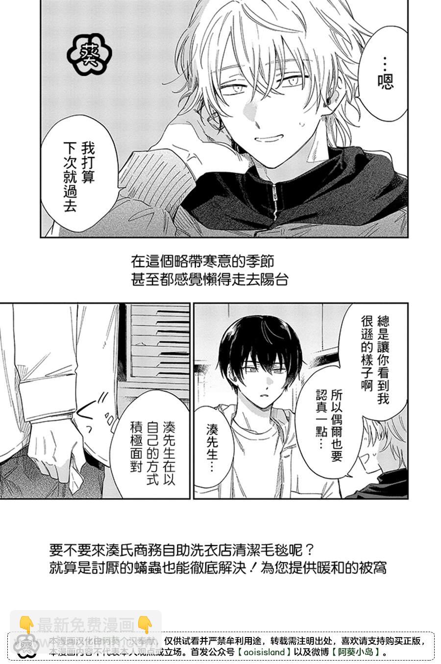 第12.2话13