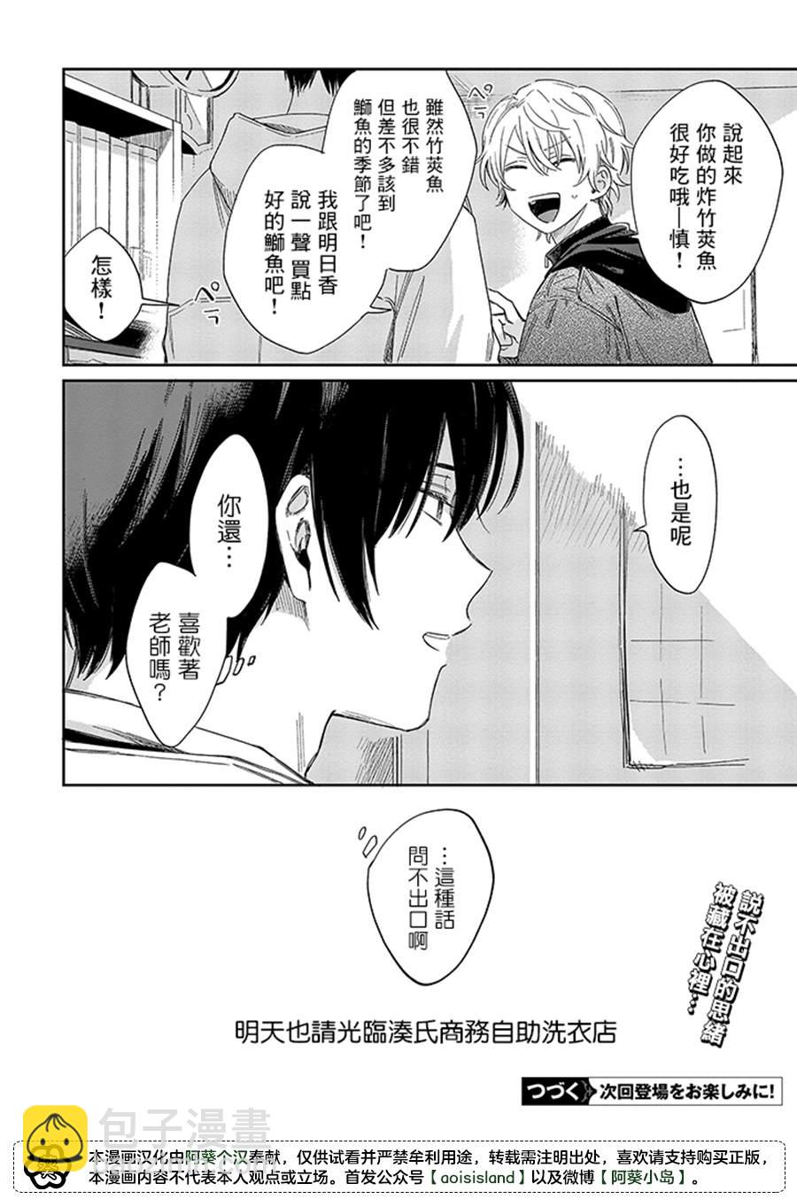 第12.2话14