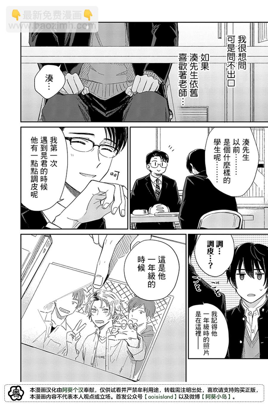 第12.2话2