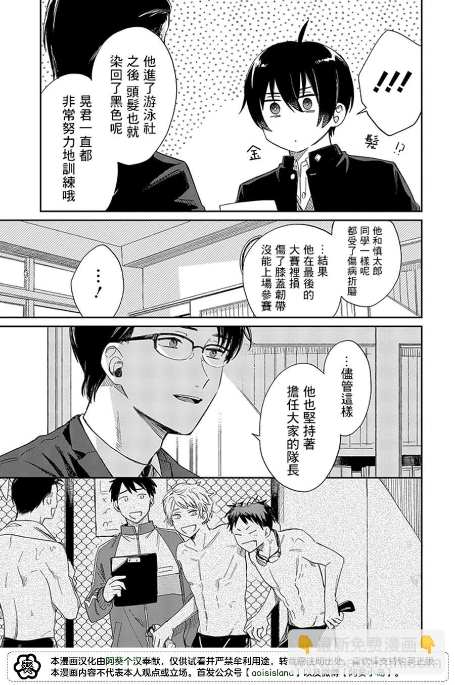 第12.2话3