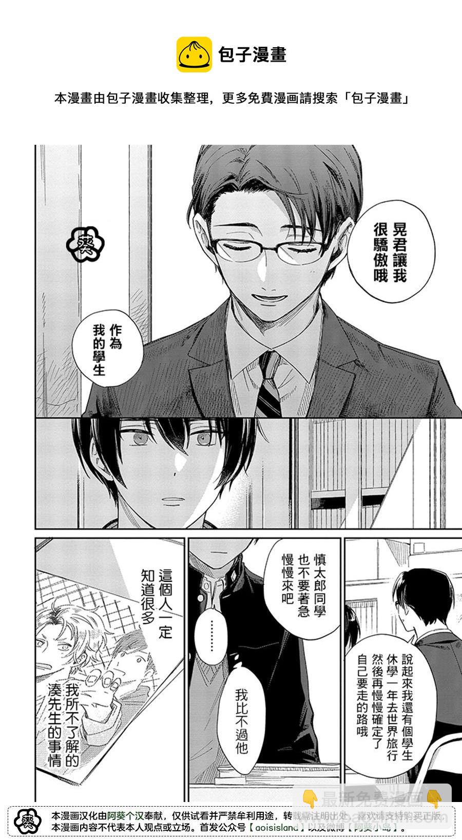 第12.2话4