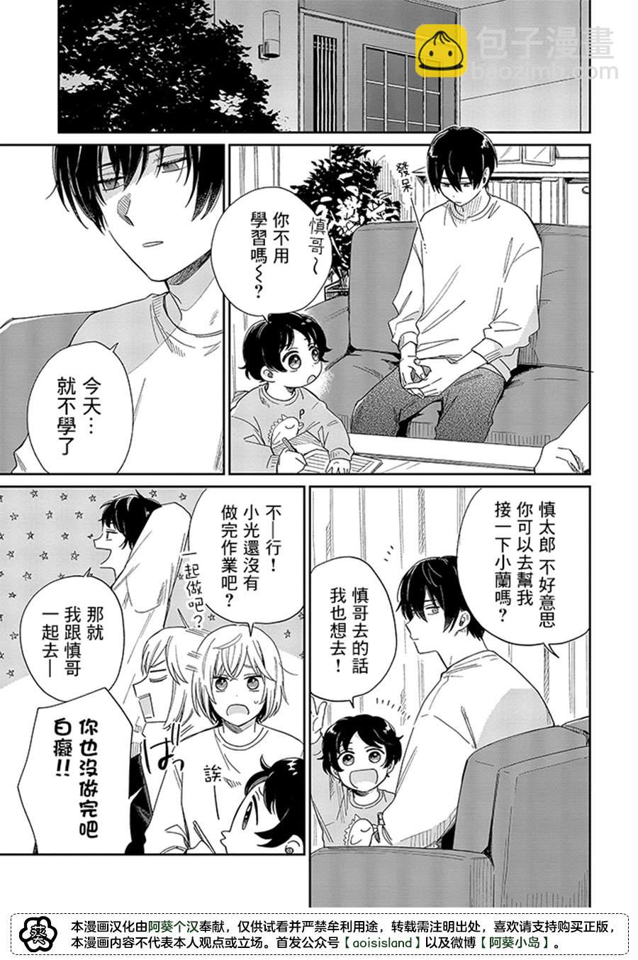 第12.2话5
