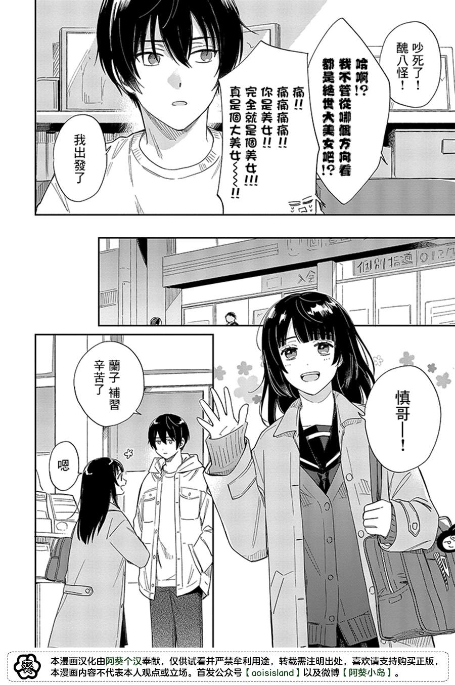 第12.2话6