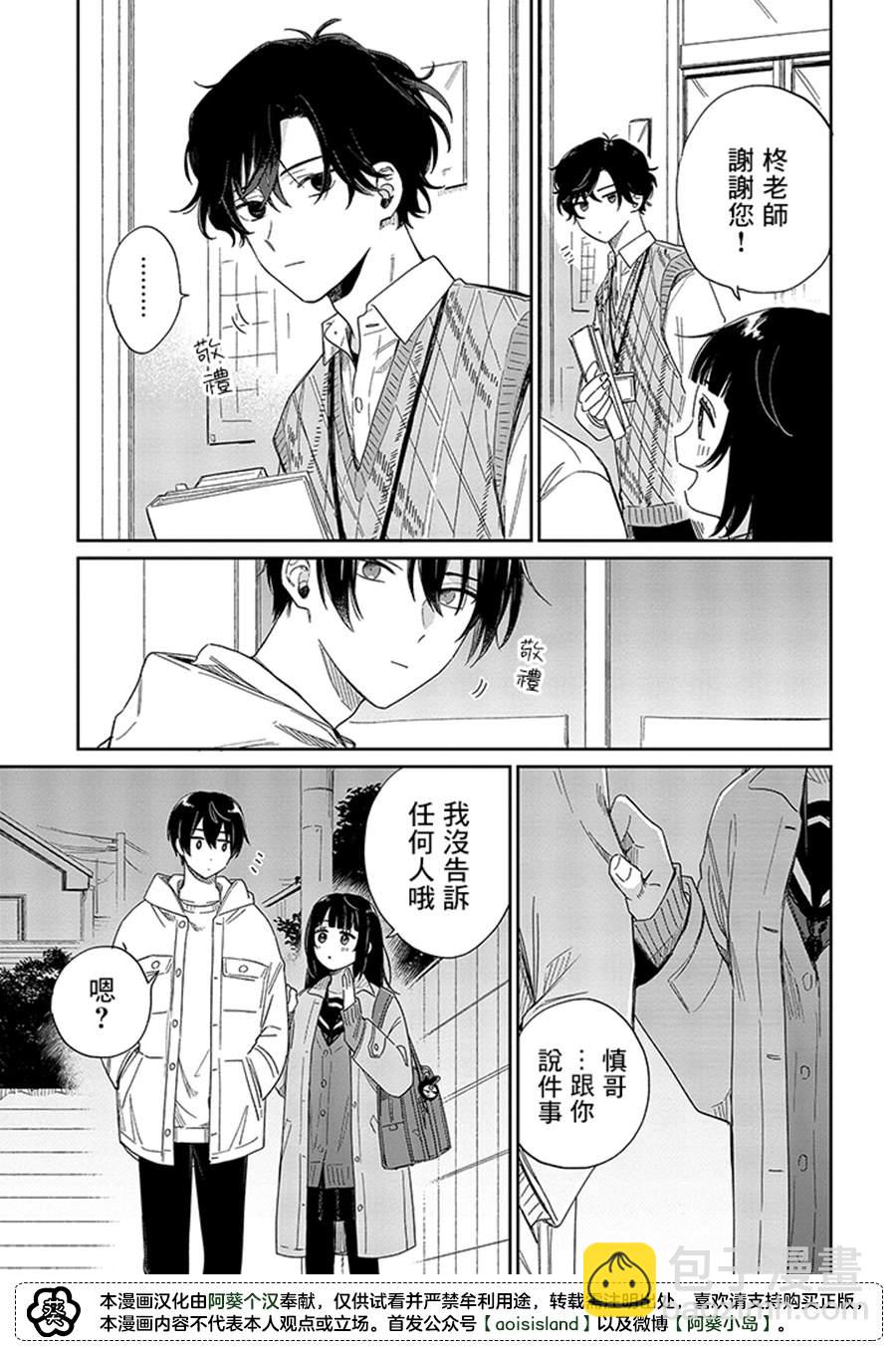 第12.2话7