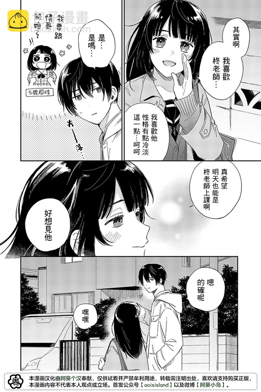 第12.2话8
