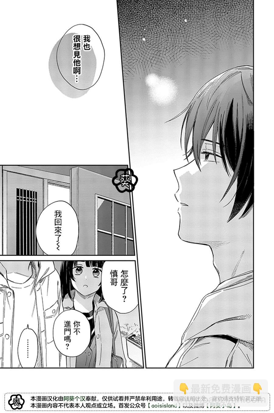 第12.2话9