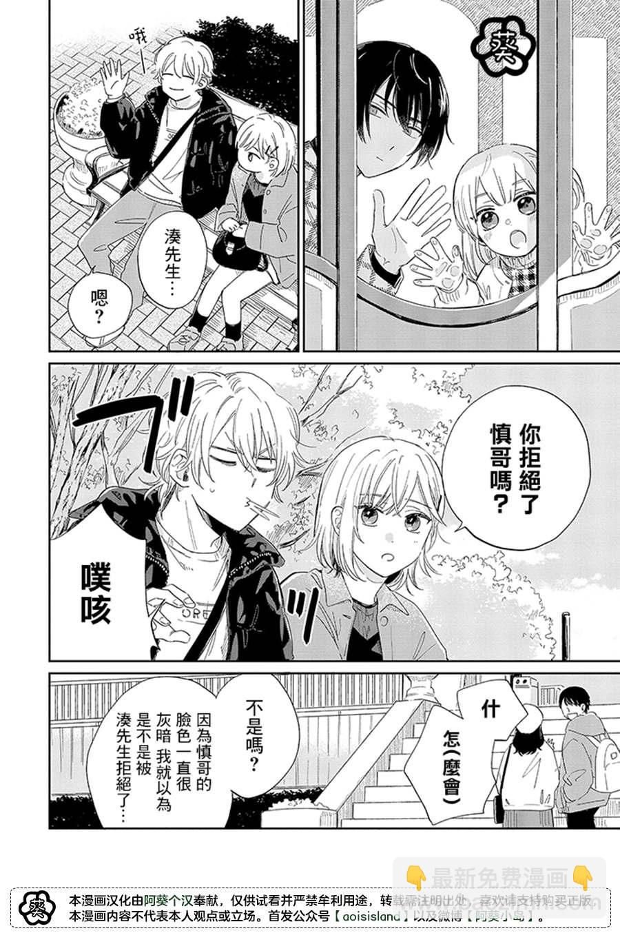 第13.1话11