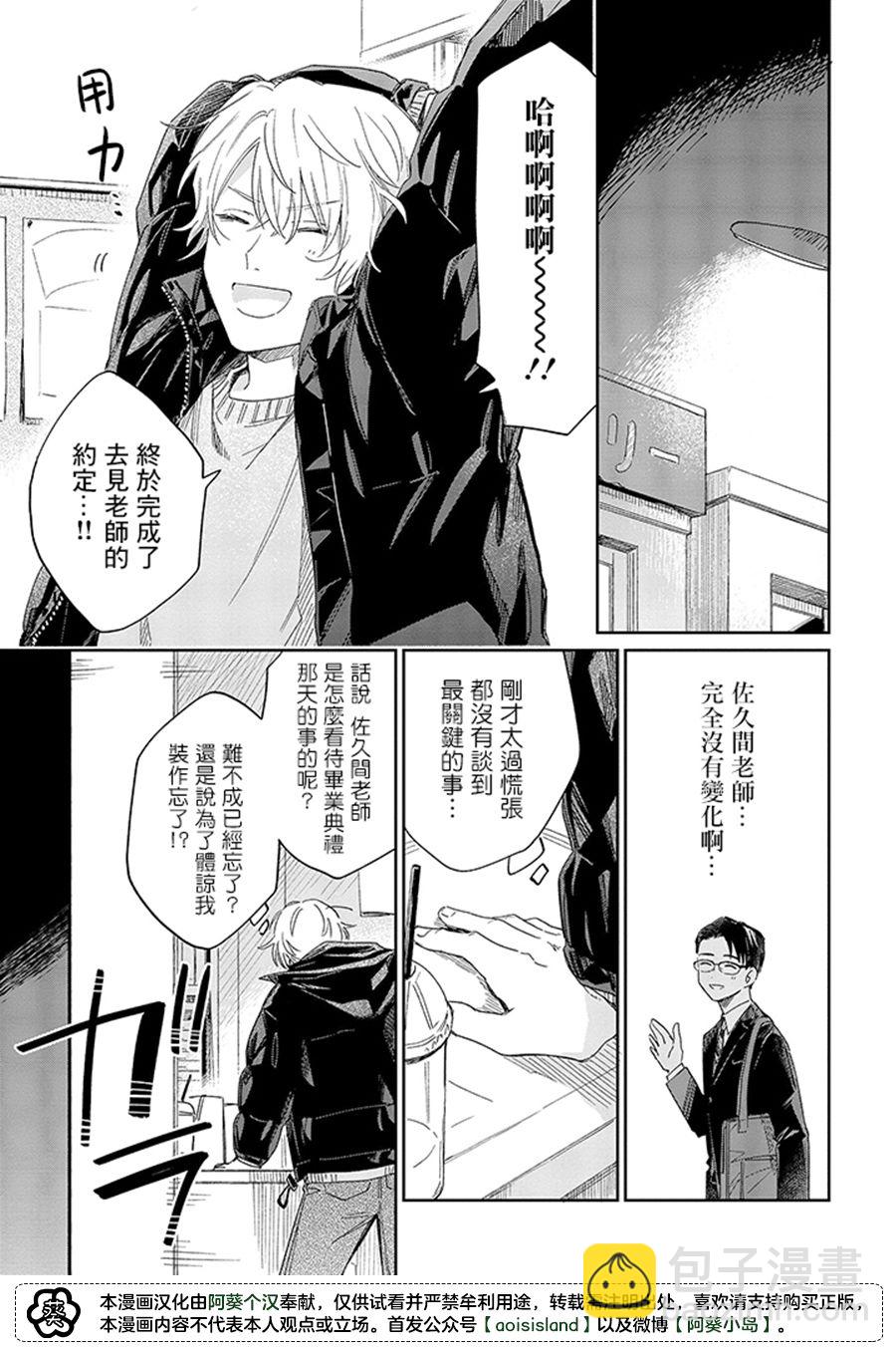 第14.3话1