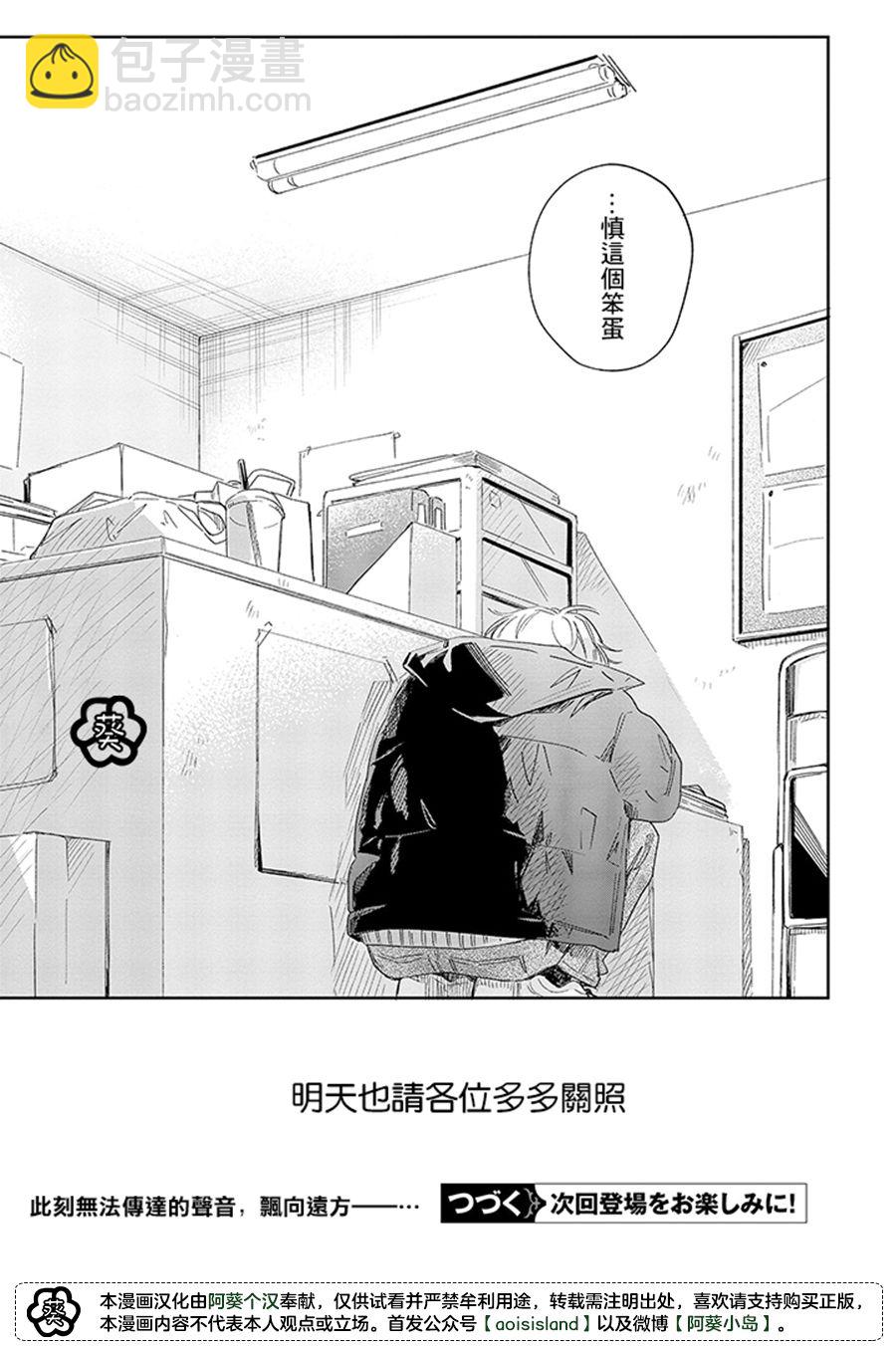 第14.3话11