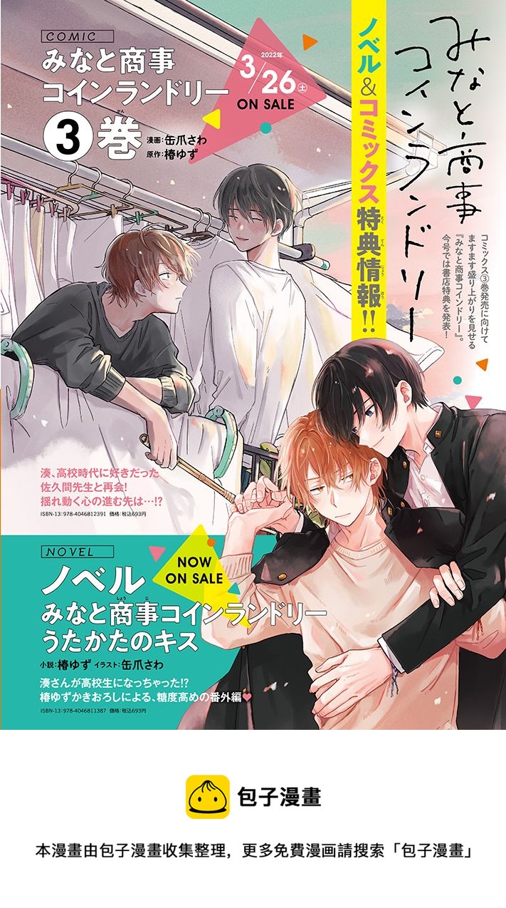 第14.3话12