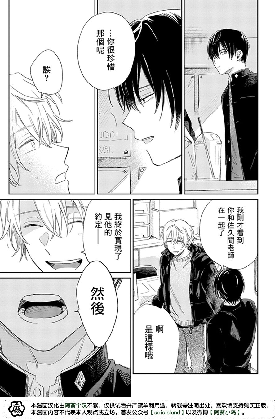 第14.3话3