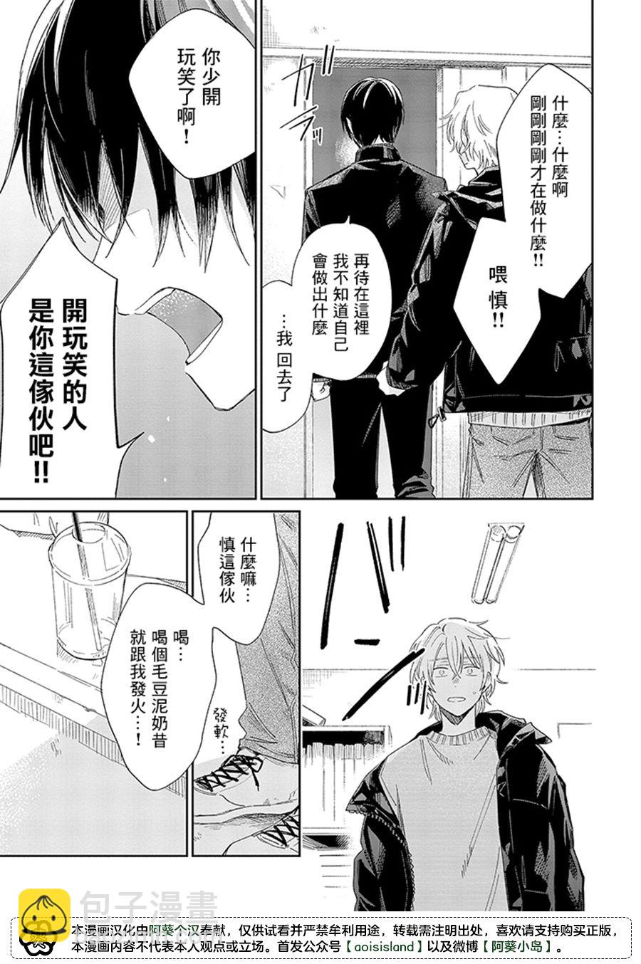 第14.3话9