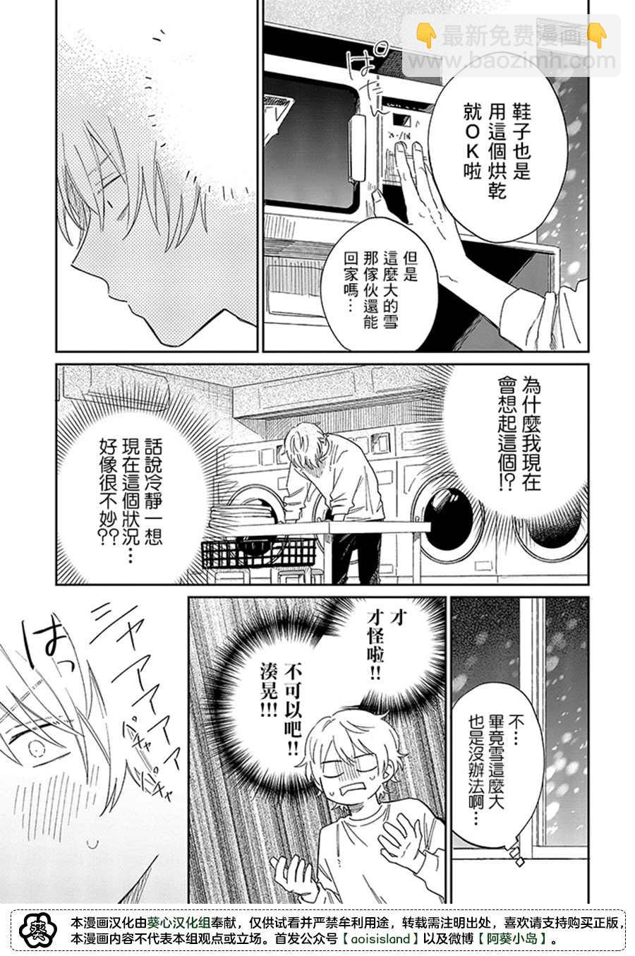 第15.2话12