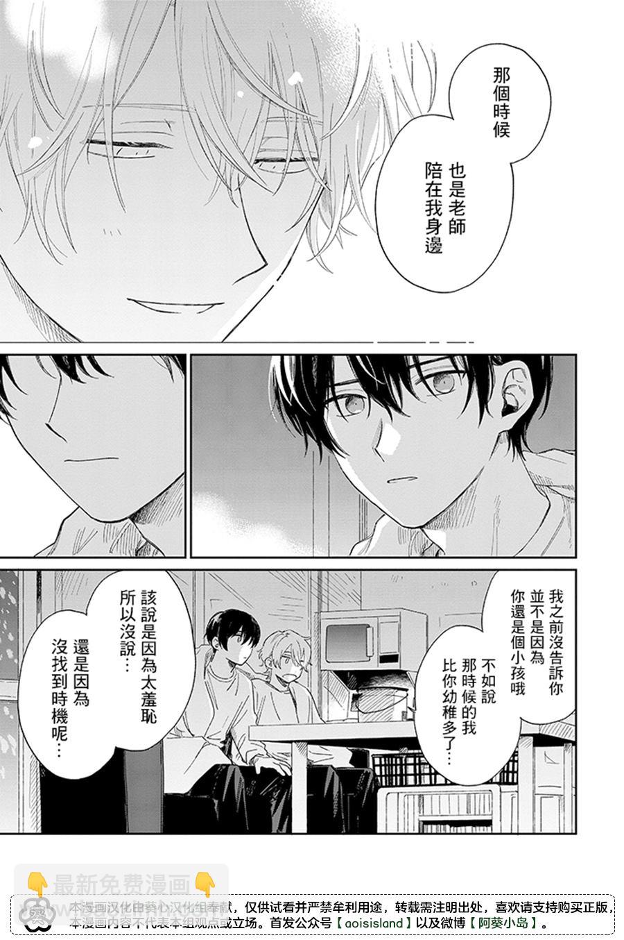 第16.1话10