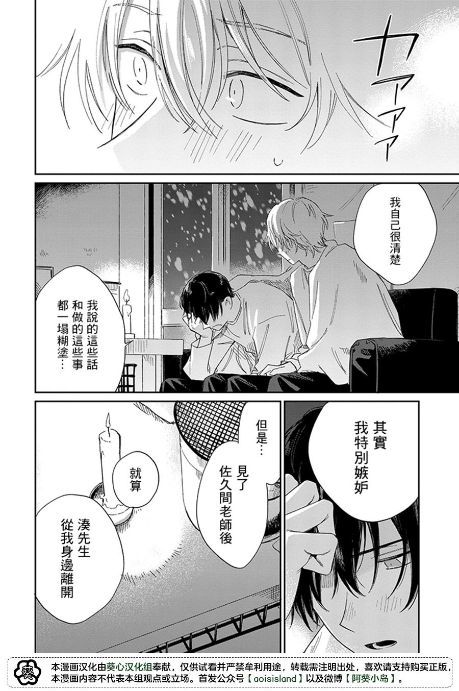 第16.1话13