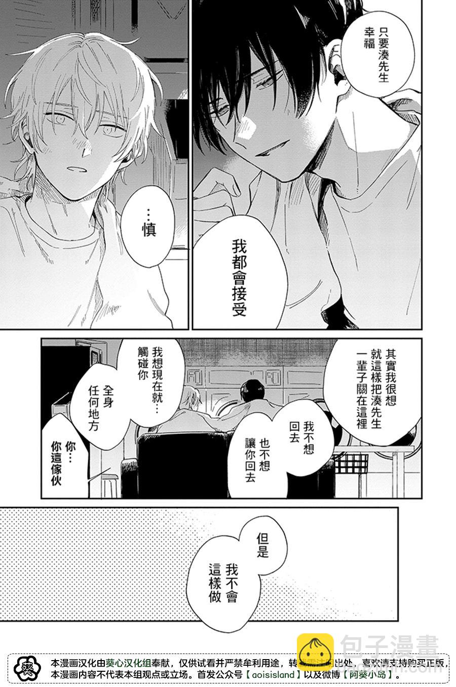 第16.1话14