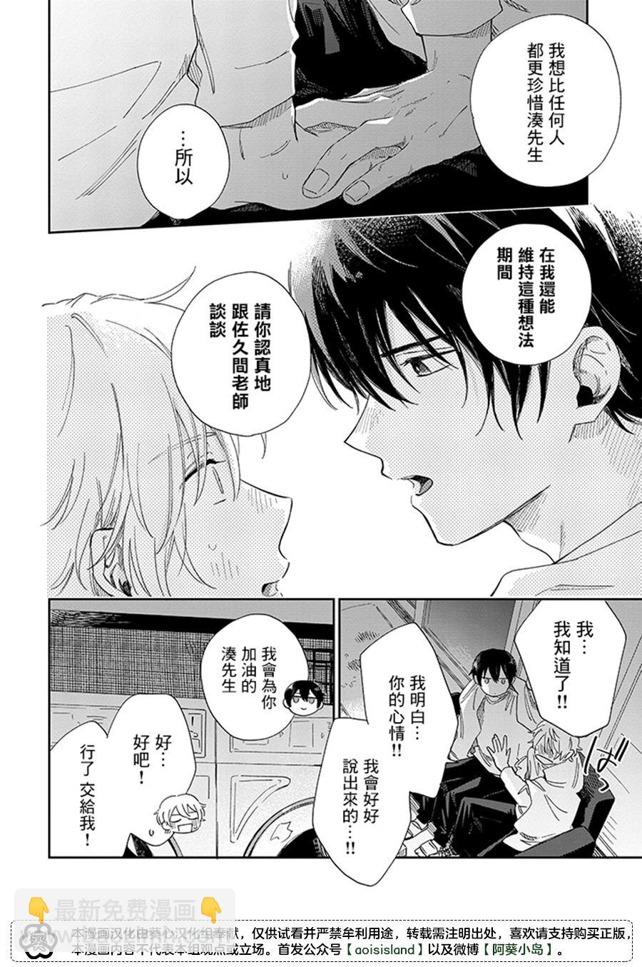 第16.1话15