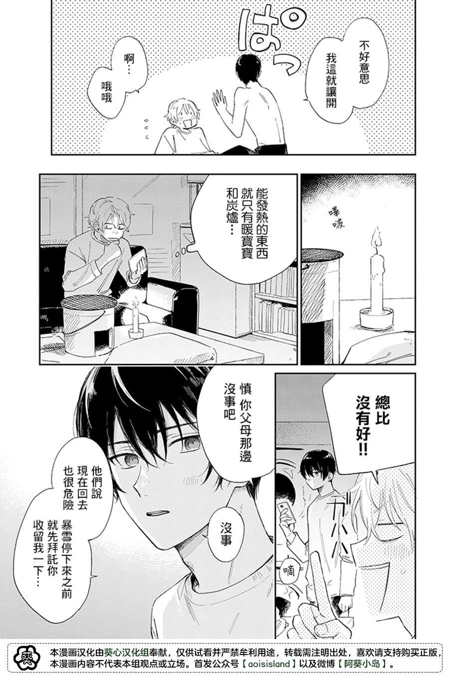 第16.1话2
