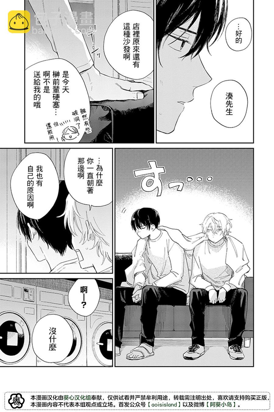 第16.1话4