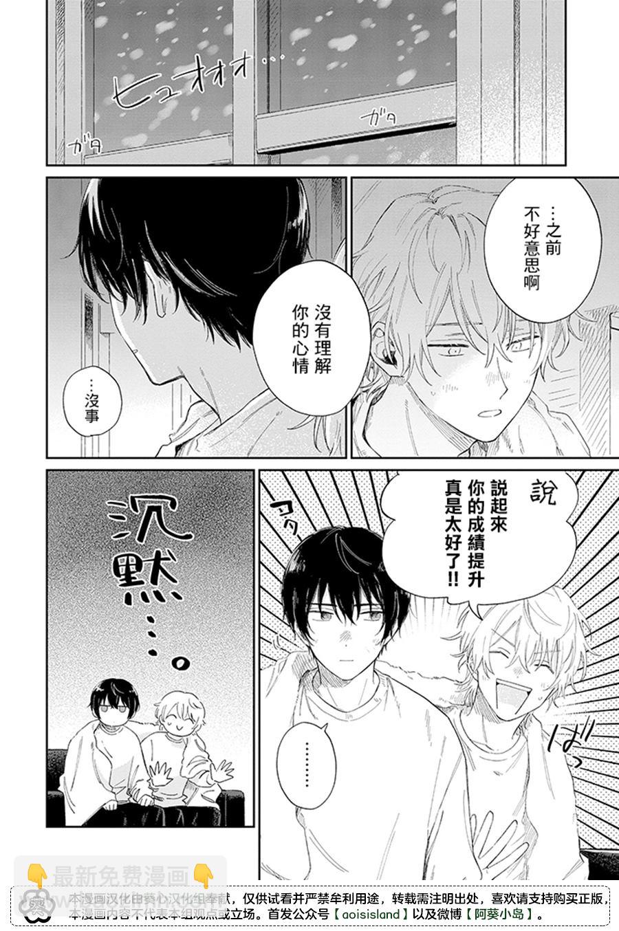 第16.1话5