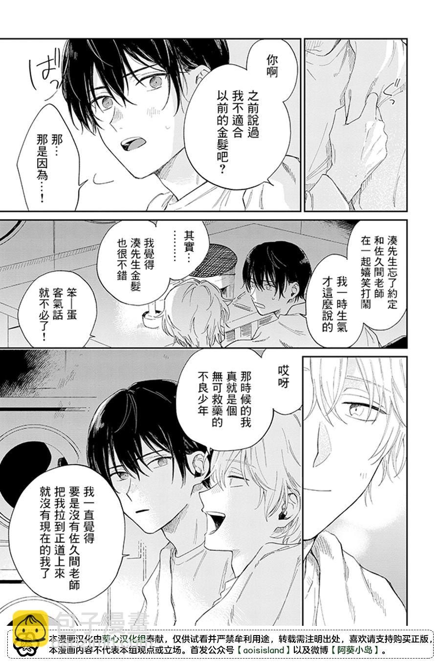 第16.1话6