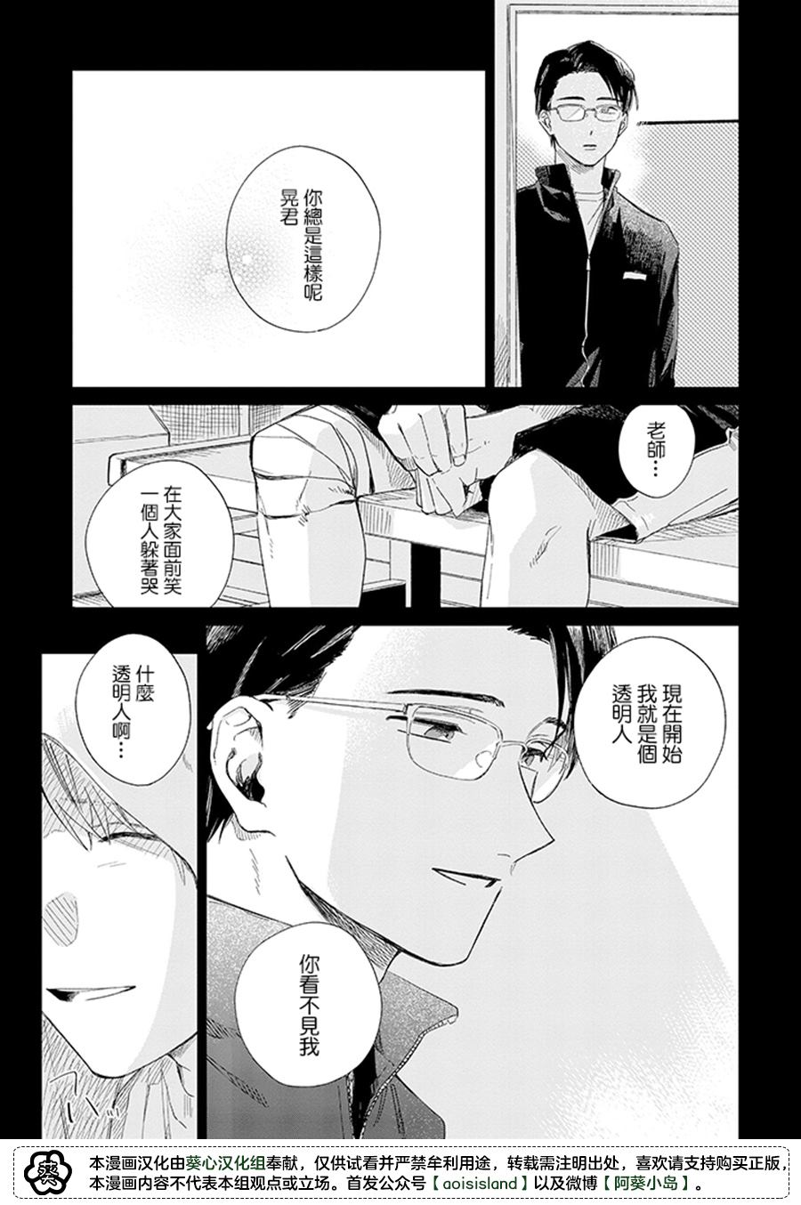 第16.1话8
