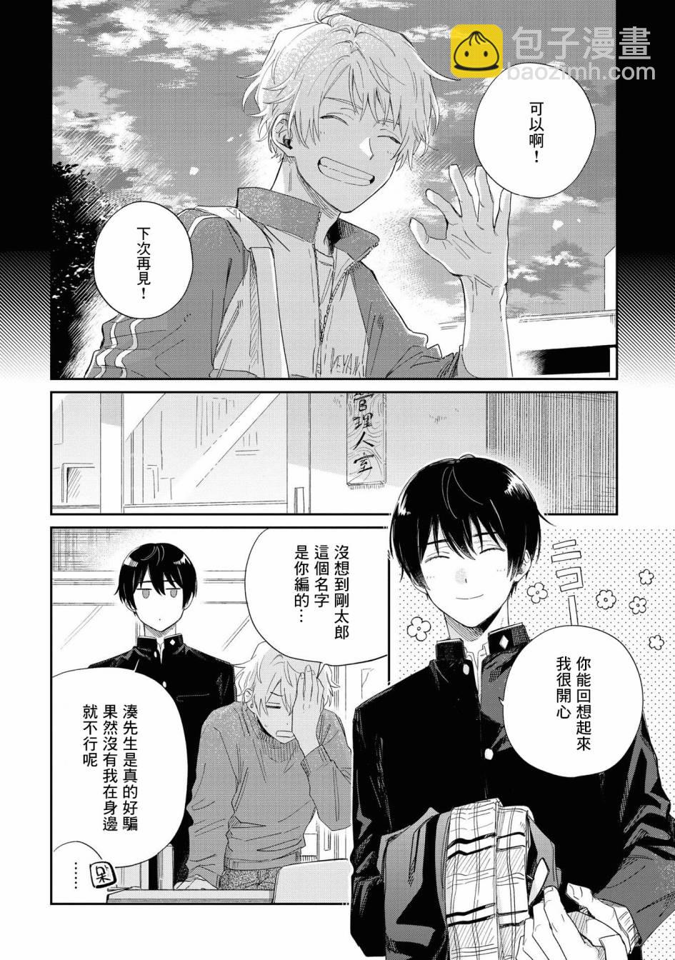 第18.1话11